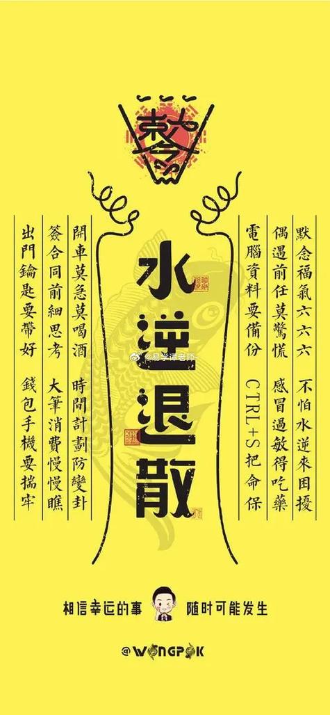 驱邪求吉秘法：传统与现代驱霉运指南