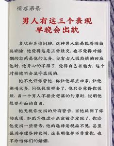 巧应对婚外纠缠：妻子维护婚姻和谐策略全解析