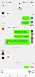 婚姻风暴：智慧应对老公暧昧聊天