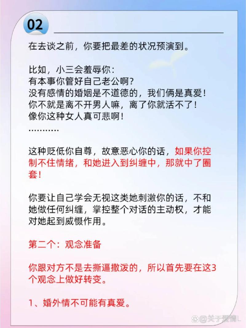 婚外情应对攻略：法律维权，守护婚姻尊严