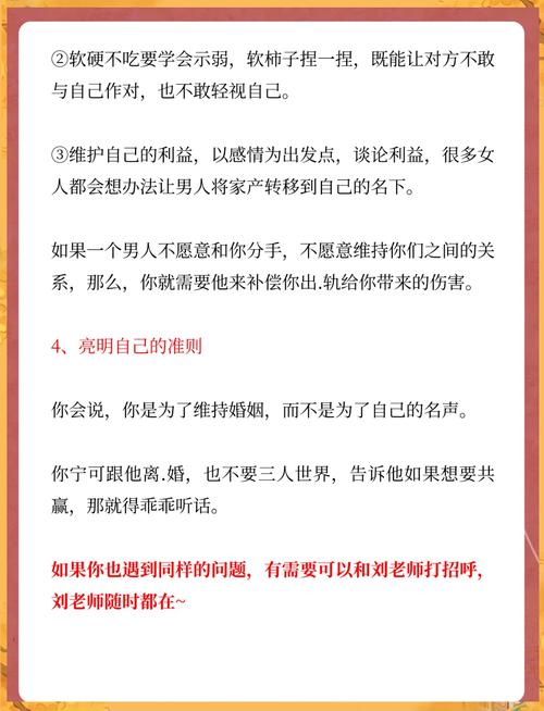 理智应对出轨：智慧挽回与重建信任之路