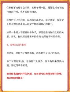 理智应对出轨：智慧挽回与重建信任之路