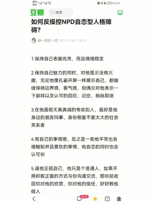 人格障碍：心理迷宫中的治疗之路与希望之光