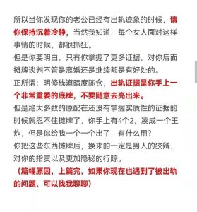出轨婚姻反击：冷静策略与法律维权指南