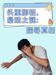 揭秘：男生看脚背后的心理密码与性格特征