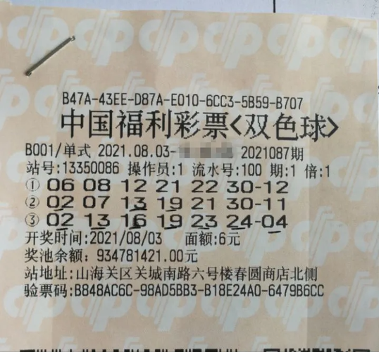 中奖前神秘征兆揭秘，好运即将降临！