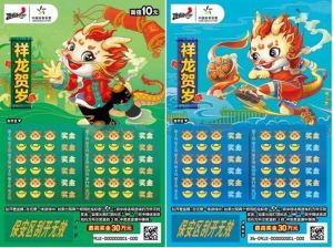 生肖彩票运势揭秘：哪些生肖更容易中大奖？