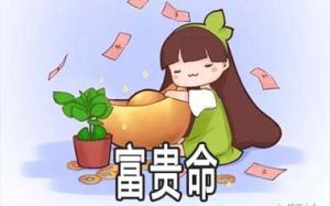 属狗天蝎女命运解析：财运事业，幸福人生之路
