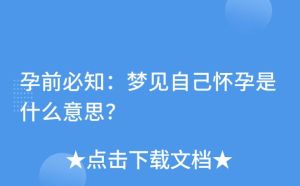 单身离异女人梦见前夫孩子：梦境背后的心理故事