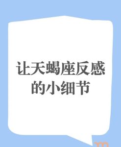 天蝎狗男独特魅力：忠诚天蝎的深情人生预兆