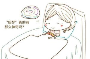 解密梦境：女人生孩子预示何意？