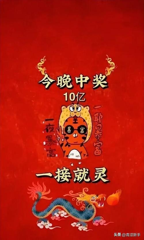 彩票心理：运气真相大！