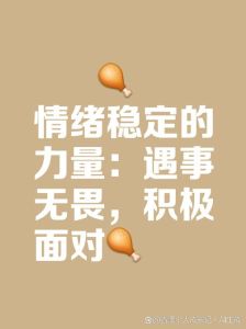 小事激怒心理：掌控怒火，成为情绪主人！