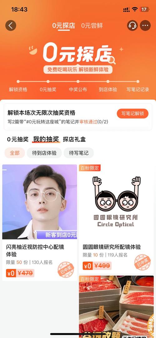 耗气运抽奖迷信提升运势指南