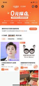 耗气运抽奖迷信提升运势指南