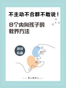 内向者社交攻略：蜕变之旅，解锁自信成功