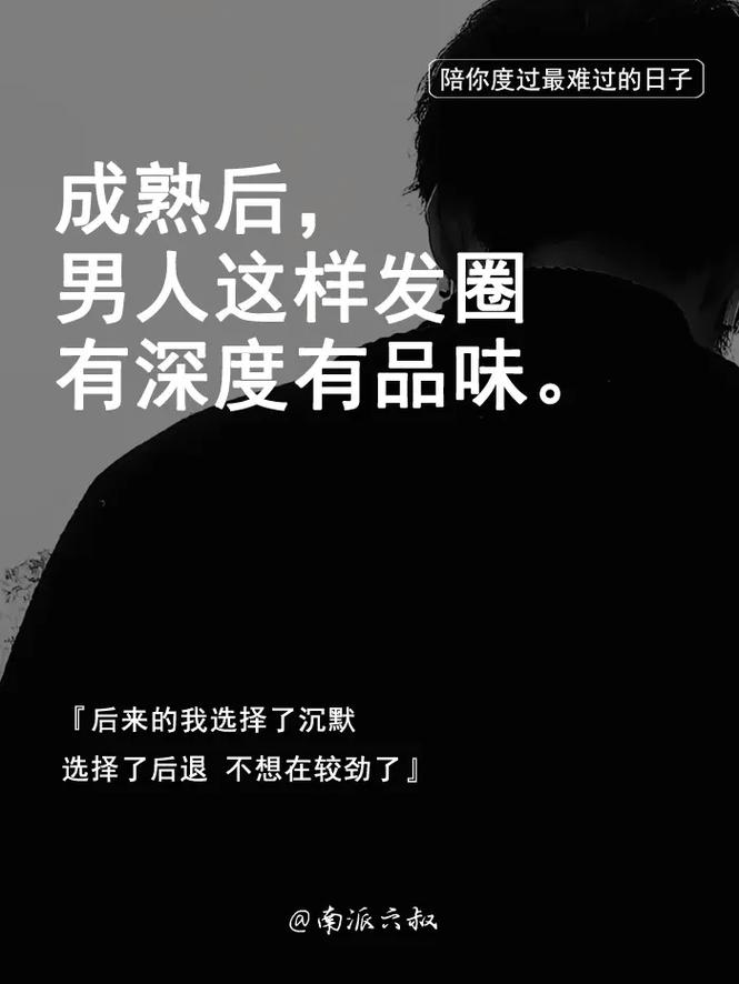 不稳定男人背后的性格与成长因素