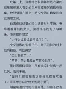 已婚男女的隐秘游戏：暧昧婚姻的陷阱与伤害
