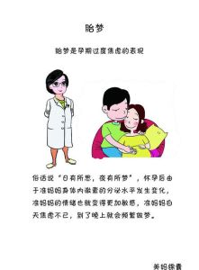 频繁梦见生孩子的心理密码与应对策略