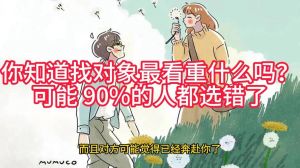 内向者爱情攻略：勇敢迈出第一步，收获甜蜜