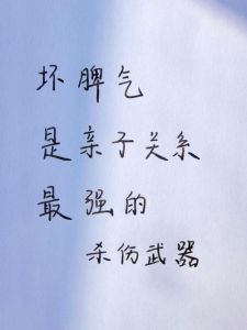 五大好脾气特质：提升修养，和谐人际的秘诀