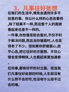 运气奥秘：心态能力与玄学影响人生