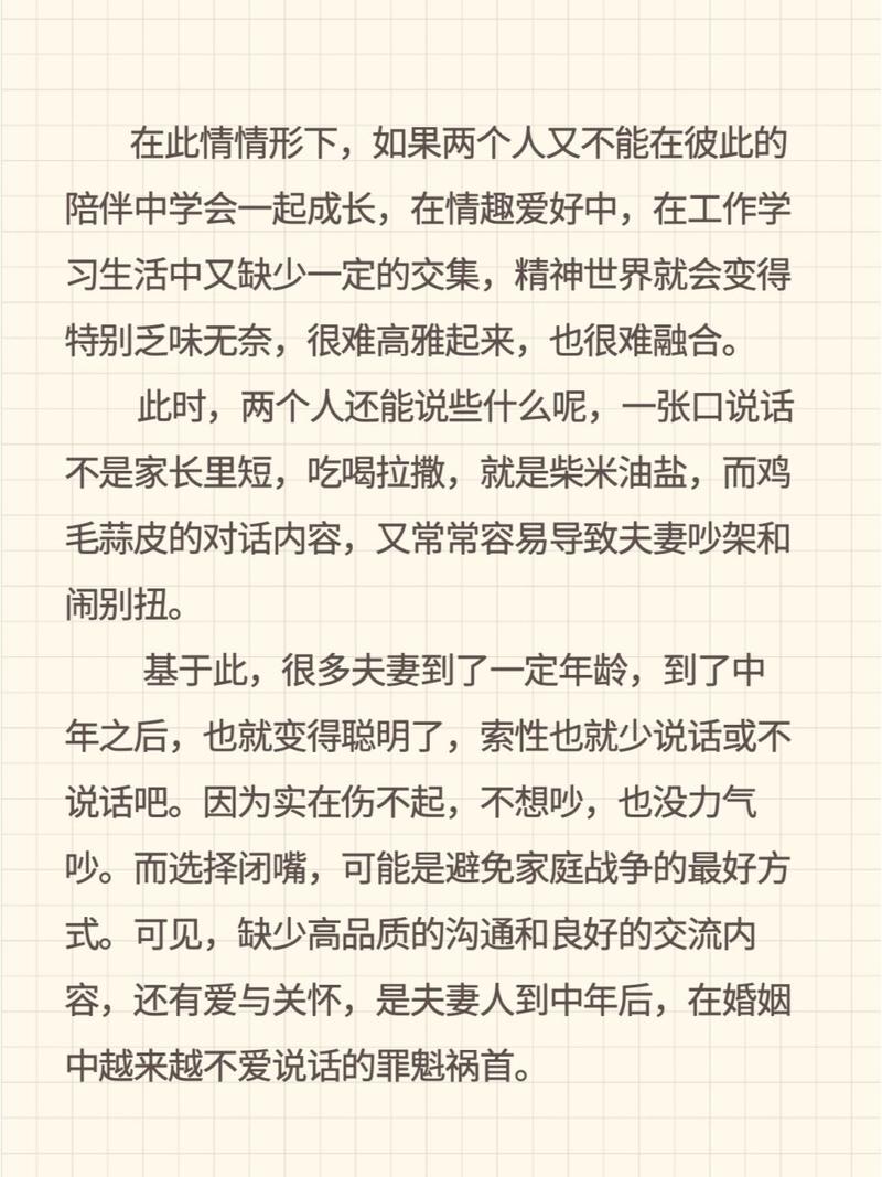 沉默之谜：探寻不爱说话的深层原因