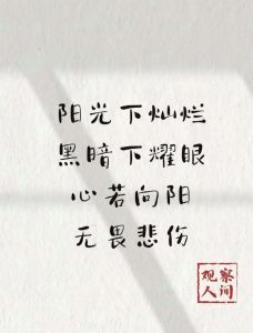 七步稳重大师修炼指南：从自我接纳到从容内心