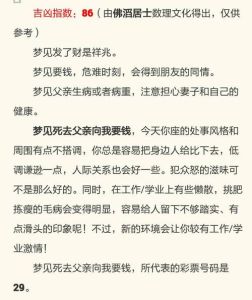 梦中分娩：心理密码与生活影响探秘