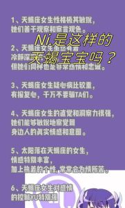 天蝎座最佳出生时辰：命运与性格的奥秘！