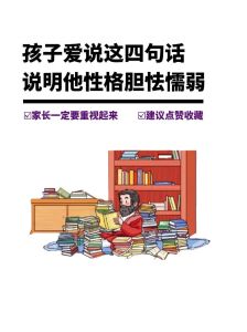 告别自卑，自信重塑指南全解析