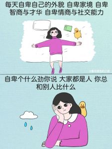 内向者社交攻略：破解自卑，情商提升，自信绽放