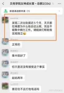 婚姻危机：如何巧妙应对老公异性频繁聊天？