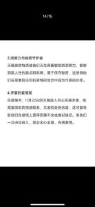 天蝎座各生日特点谁是真正的厉害之人？
