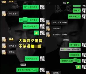 婚姻聊天边界出轨与财产分割的法律探讨