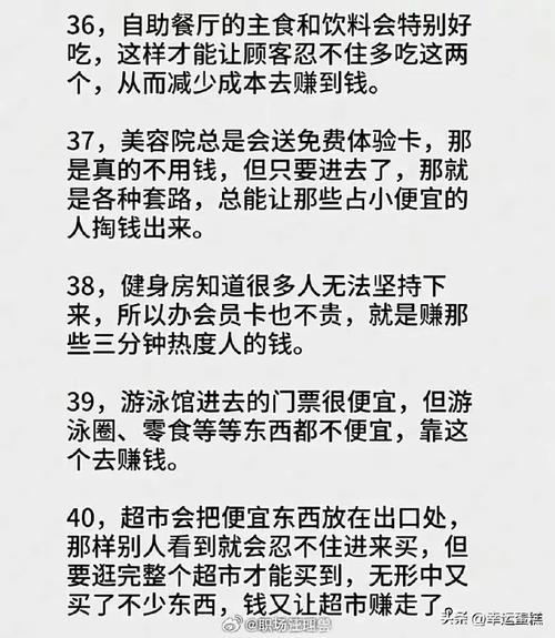 爱占小便宜心理，教你巧妙应对策略！