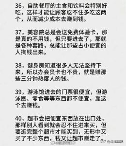 爱占小便宜心理，教你巧妙应对策略！