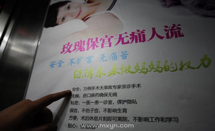 女人梦见堕胎解析：财运事业健康启示