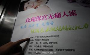 女人梦见堕胎解析：财运事业健康启示
