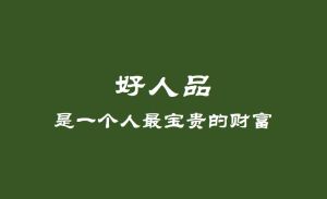 占小便宜者心理：影响与识别之道