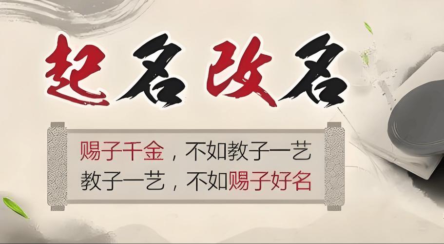 名扬天下国学起名，传承智慧，定制吉祥名