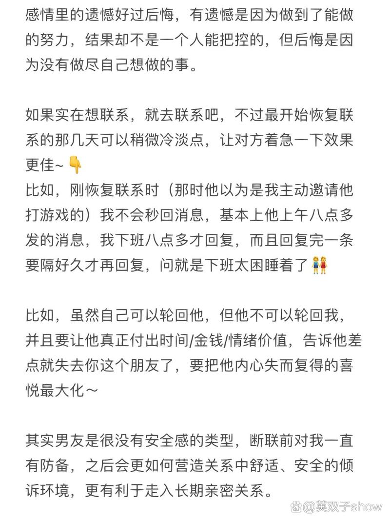 暧昧期时长与结束秘诀