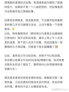 暧昧期时长与结束秘诀