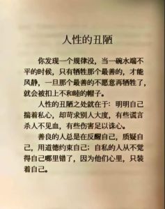 六大性格陷阱：人际交往中的吃亏真相