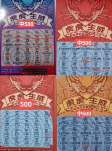 2024年幸运生肖：彩票中奖生肖大！