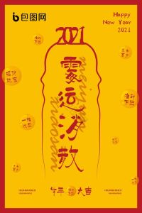 七大灵验法破解霉运，转运秘诀大公开！