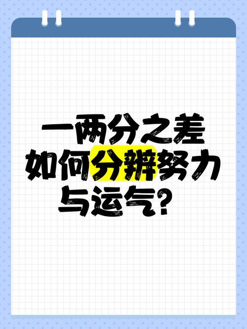 破解运气魔咒：七大原因与转运攻略
