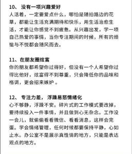 性格重塑：从内心改变，迈向和谐自信未来