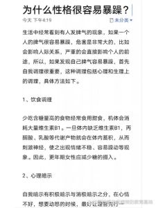告别暴躁：心理生理双管齐下改善情绪