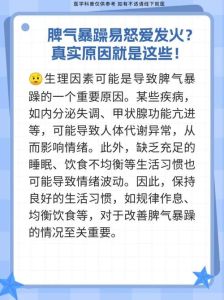 驯服怒火：急躁易怒，提升生活品质